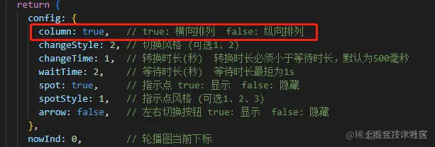 Vue 自定义轮播_组件设计_05