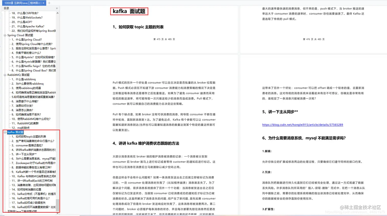 做了3年Java，靠着这份面试题跟答案，我从15K变成了30K