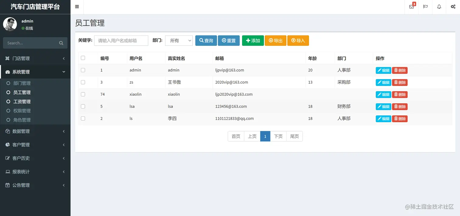 输入图片说明