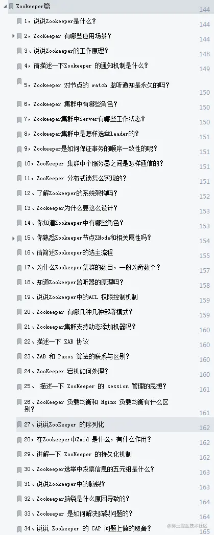 17天内，7面阿里后！他把面试精髓全总结到这份Java面试宝典中了