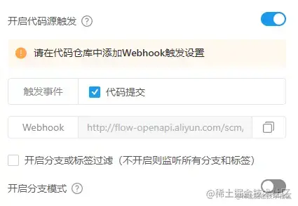 webhook监听