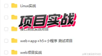 从零基础转行到测试高级工程师，我到底经历了什么？附上学习路线