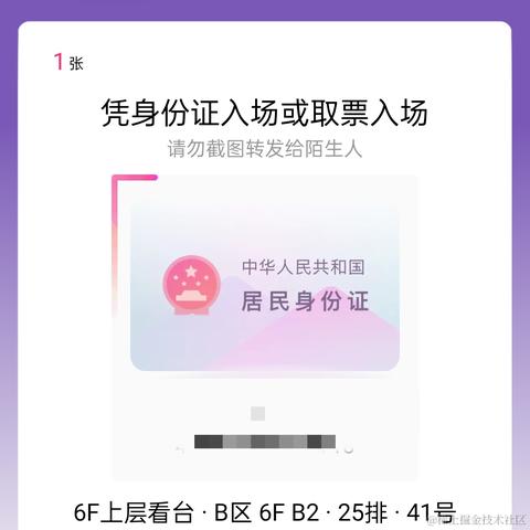 全靠搬砖加氧气于2024-01-05 16:36发布的图片