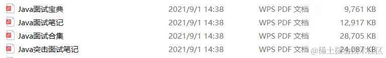 B站疯传20W份整套2021大厂面试1000题最新汇总（附视频答案详解）