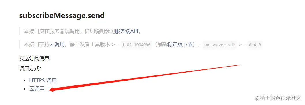 小程序消息推送，订阅消息的实现，定时推送订阅消息功能