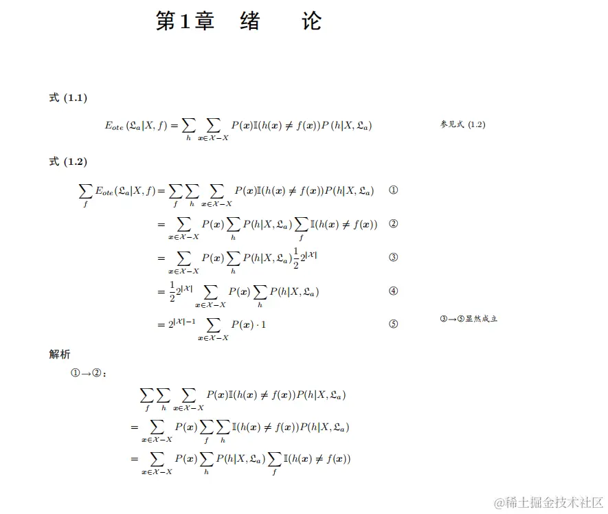 你的机器学习西瓜书读完了吗？解决西瓜书数学难题的伴侣书来了