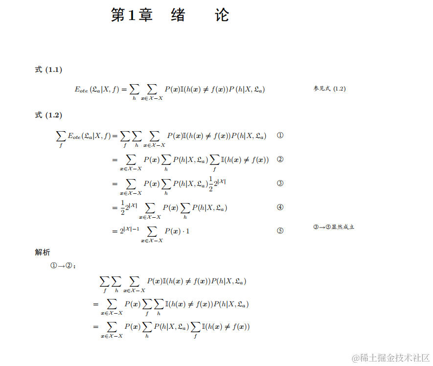 你的机器学习西瓜书读完了吗？解决西瓜书数学难题的伴侣书来了
