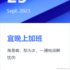JiKun于2023-09-25 08:57发布的图片