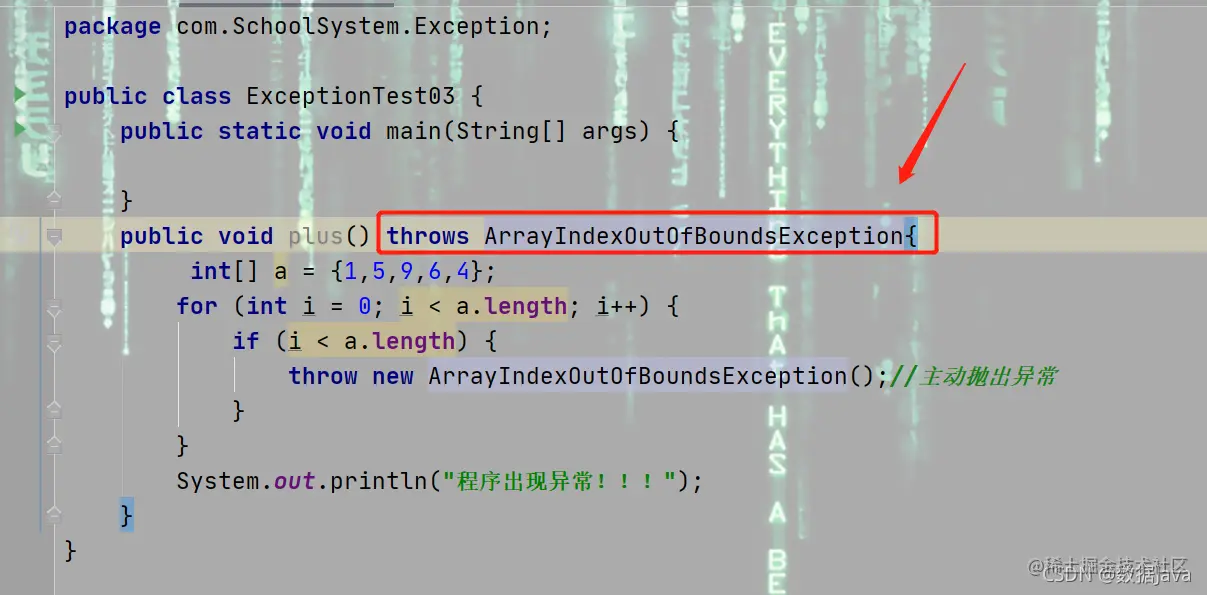 在方法上抛出异常