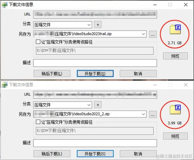 版本大小对比