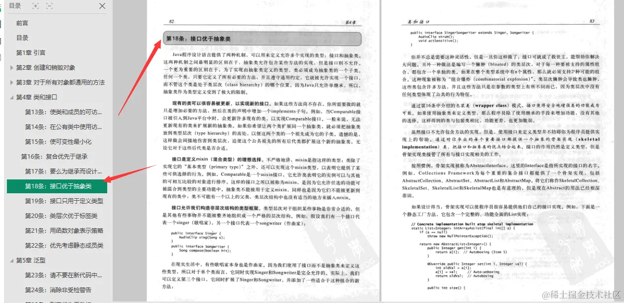 Java之父：很多人认为我不需要任何Java的书籍，但是我需要这本书