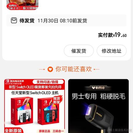 龙龙欧龙龙于2022-11-15 08:16发布的图片