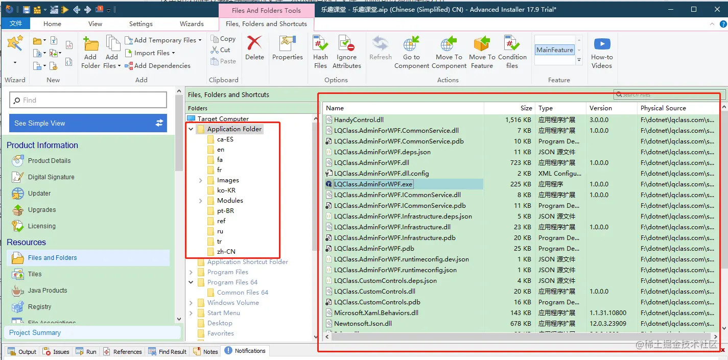 选择后的文件结构