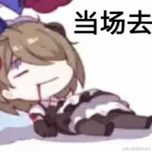 多半是个废物于2022-12-17 22:46发布的图片