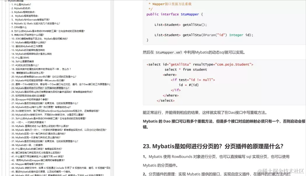 字节架构师离职后，熬夜整理55W字Java面试手册，逆风翻盘进阿里