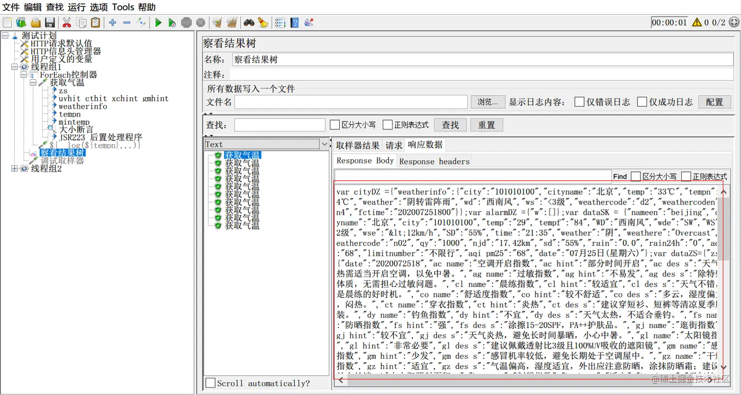 高频面试题解析：jmeter 面试题剖析实战