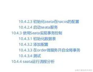 偷偷翻开学妹笔记本，发现绝密Spring Cloud Alibaba笔记