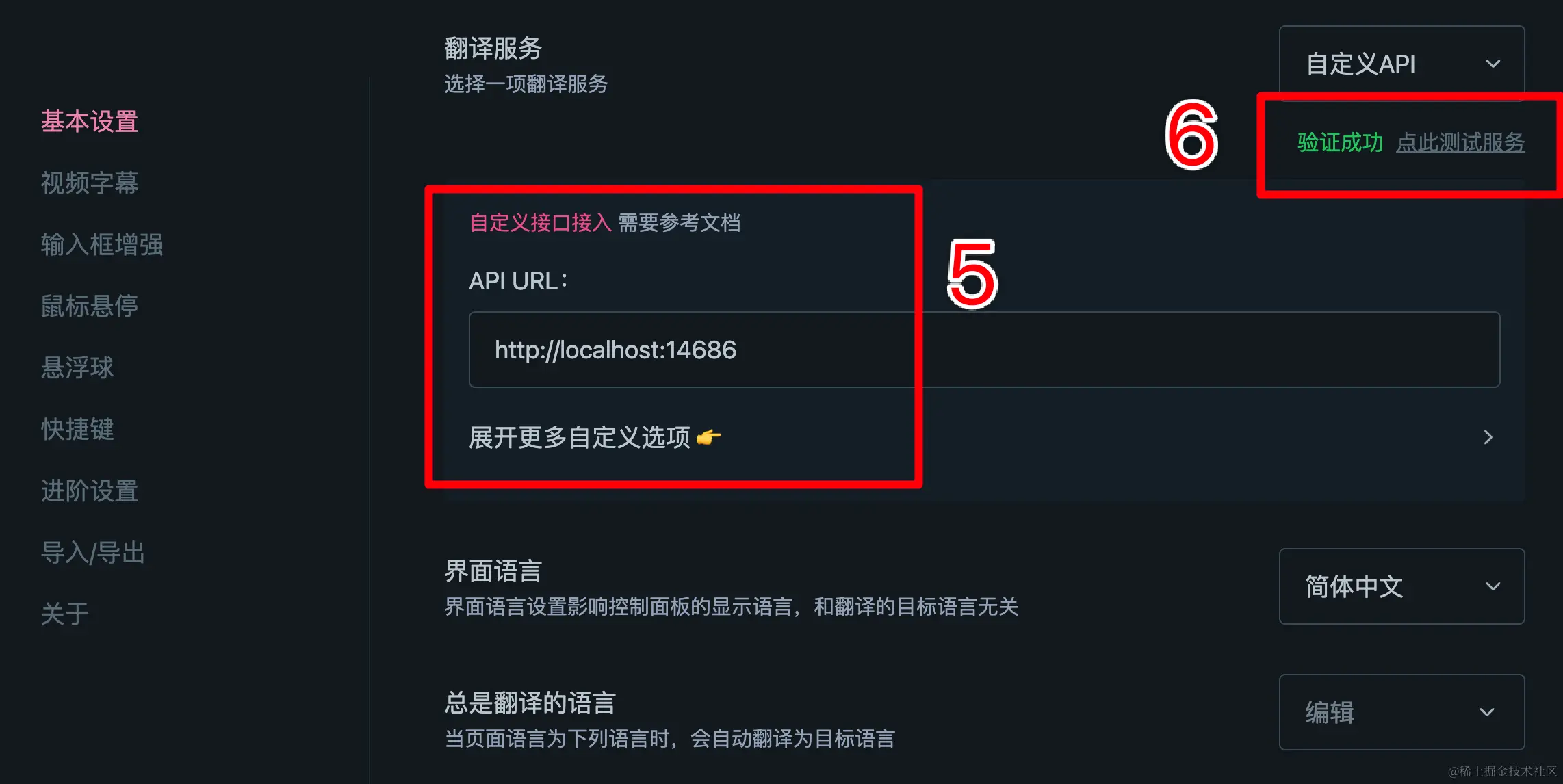 设置自定义接口