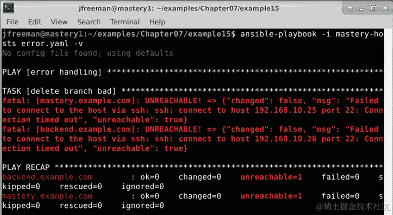 图 7.16 - 尝试在不可达主机清单上进行两个任务的播放