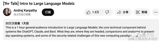 “大模型本质就是两个文件！”特斯拉前AI总监爆火LLM科普，时长1小时，面向普通大众