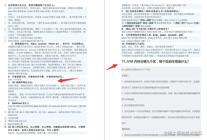 系统梳理总结JAVA全栈知识点，七面阿里成功斩获P8Offer