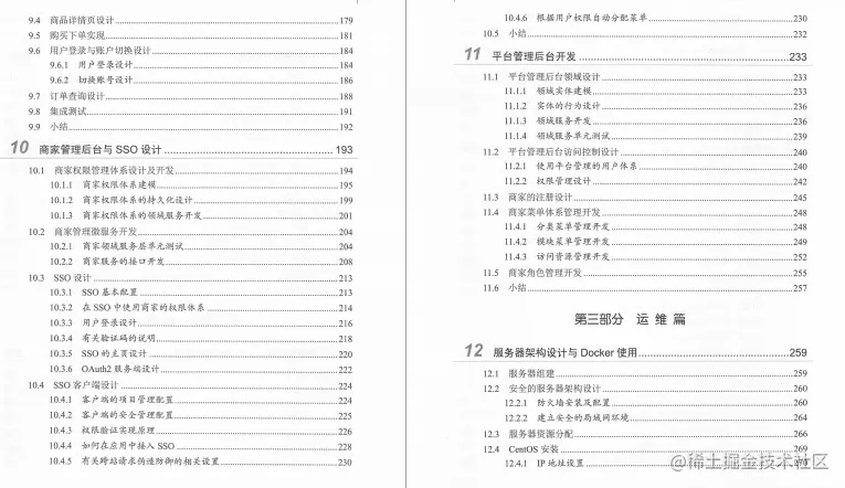 吃透这份Github点赞120k的Spring全家桶笔记Offer拿到手软