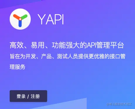 可视化接口管理平台YApi，让你轻松搞定API的管理问