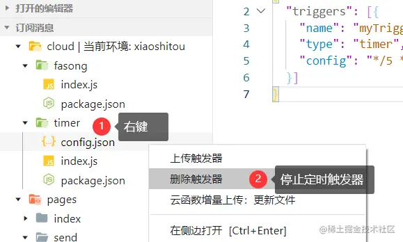 小程序消息推送，订阅消息的实现，定时推送订阅消息功能