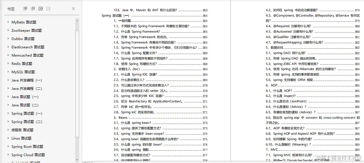 二面美团，有惊无险已拿offer，不得不说“太难了”