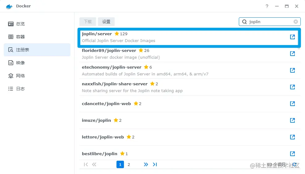 下载映像joplin server
