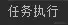 创建Runnable对象