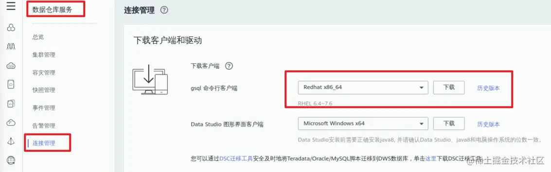 高斯数据库gaussDB（DWS），全网首篇对标MySQL命令集合文章