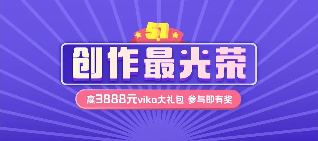 vika维格表5月模板更新：28个新模板上线，热门推荐迎全新Look