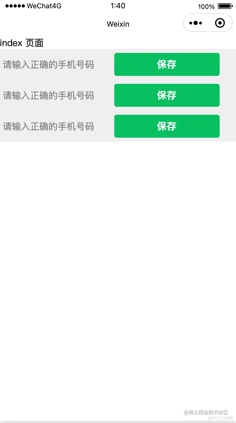 保姆级教程：写出自己的移动应用和小程序（篇八）_前端_04
