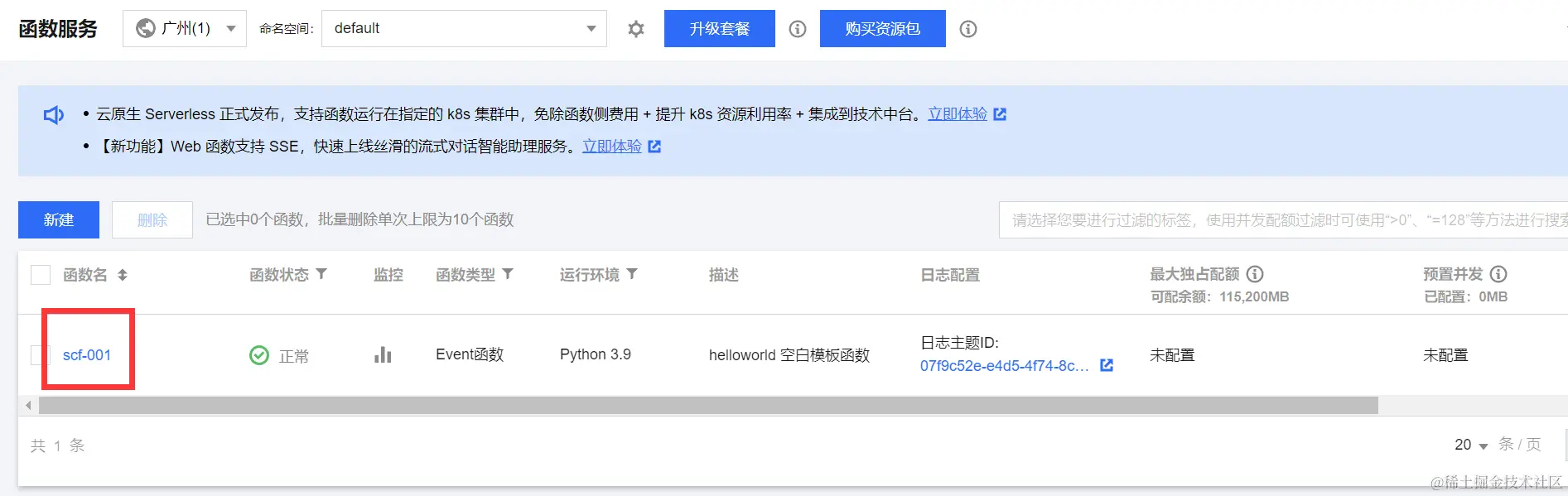 请在此添加图片描述