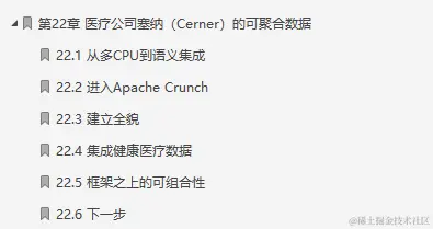闲鱼上199买来的Hadoop权威指南，感觉我还是太年轻了
