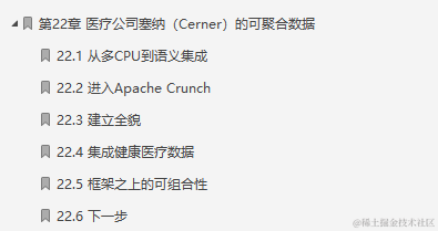 闲鱼上199买来的Hadoop权威指南，感觉我还是太年轻了
