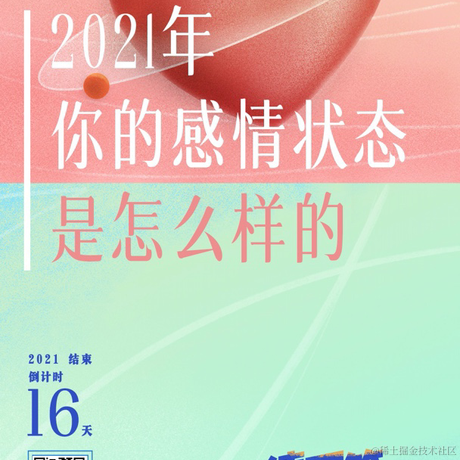 老九吖于2021-12-16 14:33发布的图片