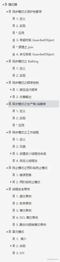 又爆神作！阿里首发并发编程神仙笔记，差距不止一点点