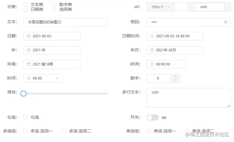 双列表单
