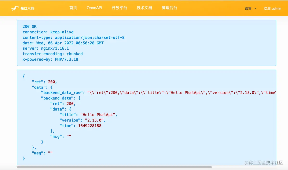 零代码/低代码，把内部接口变成OpenAPI开放接口的妙招
