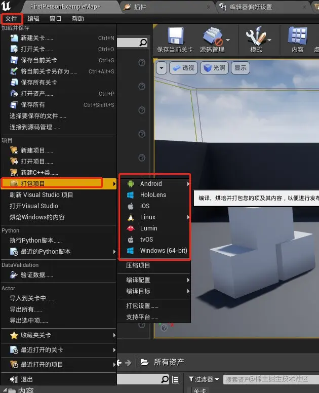 根据打包的项目运行的目标平台进行打包