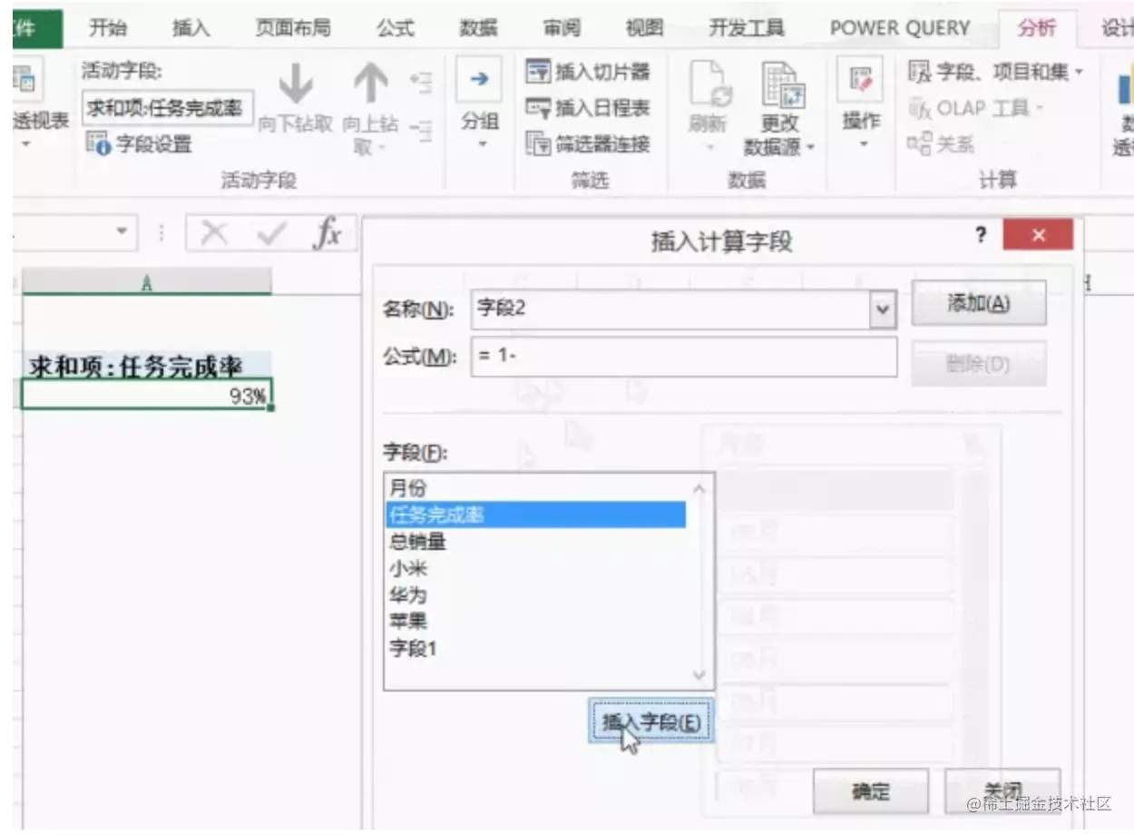 学会这几招，轻松搞定领导最爱看的动态数据报表