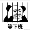 哈哈哈啊哈哈哈于2022-06-21 16:12发布的图片