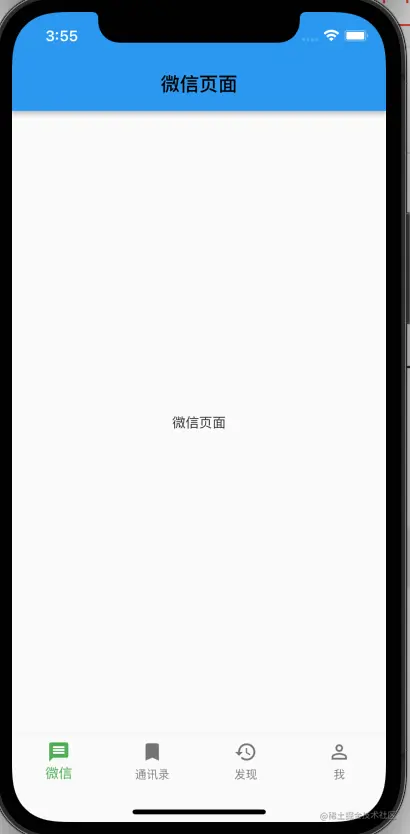 微信框架