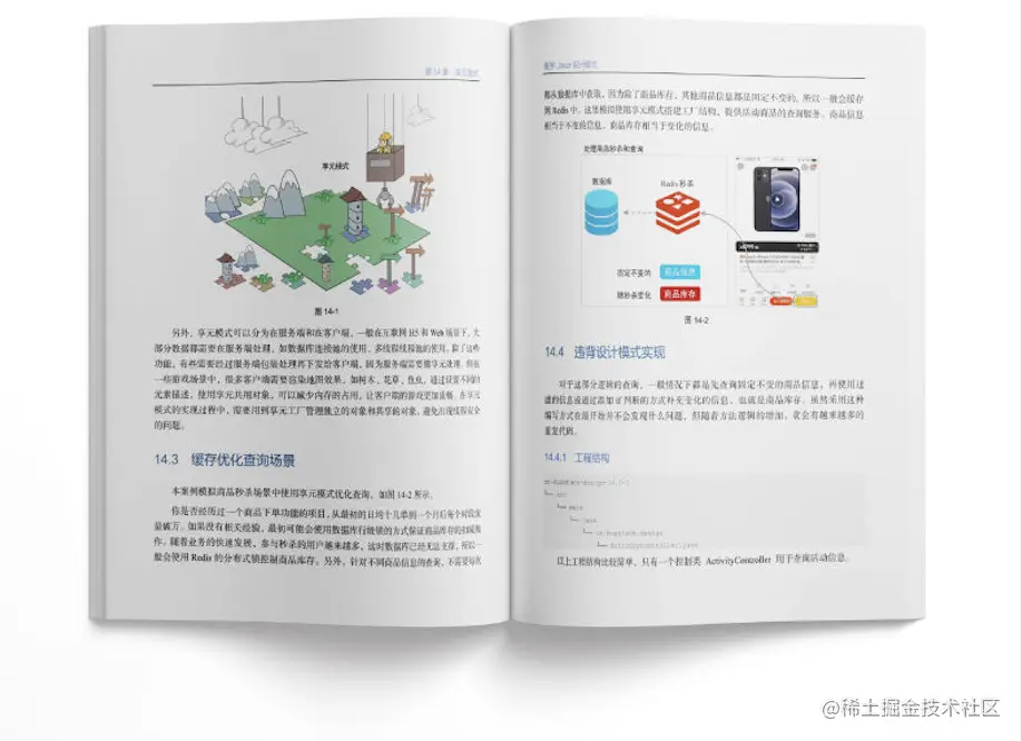《重学Java设计模式》出版图书