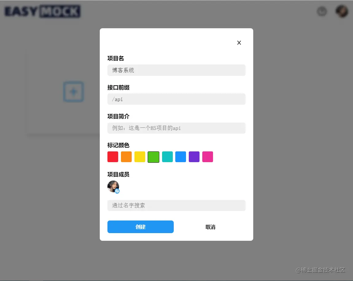 新建项目的表单