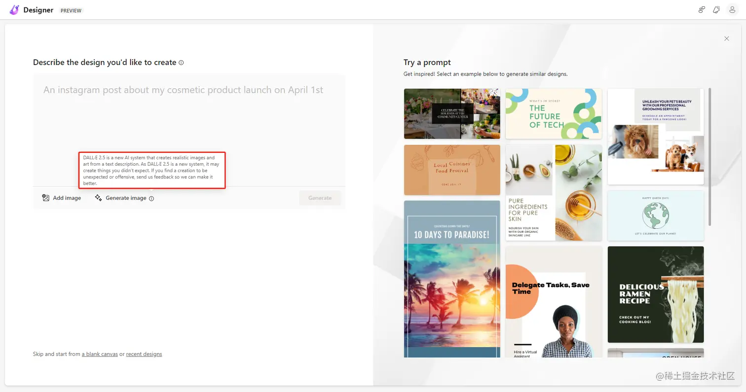 Microsoft Designer界面