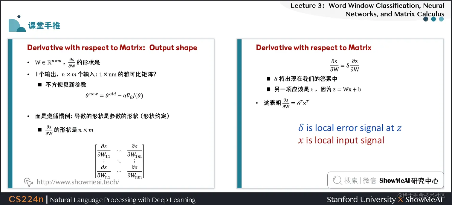 Derivative with respect to Matrix： Output shape，Derivative with respect to Matrix