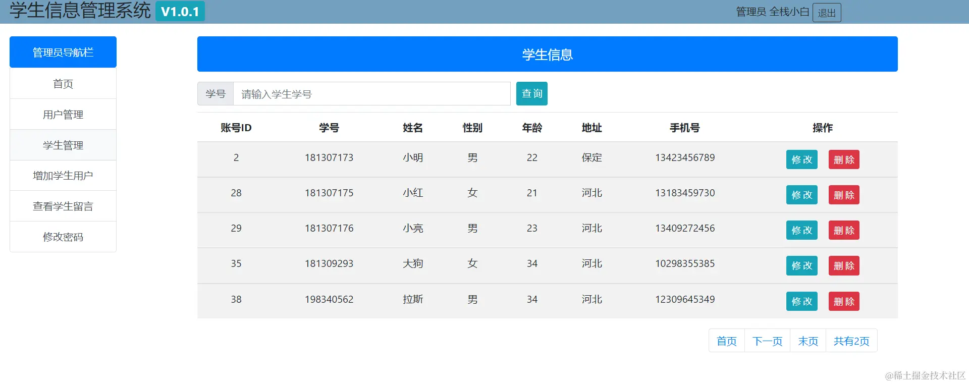 image-20230602151835258